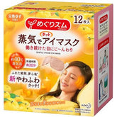 KAO STEAM EYE MASK YUZU 12pcs
